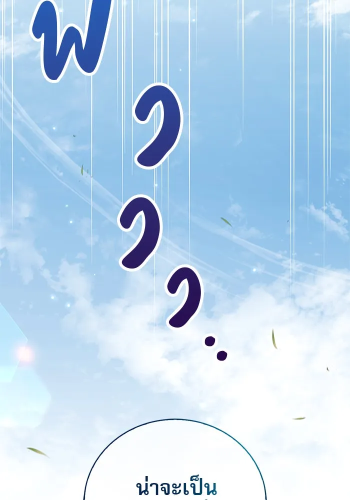 ผมไม่ได้เก่งอย่างที่คิด ตอนที่ 30 รูปที่ 29