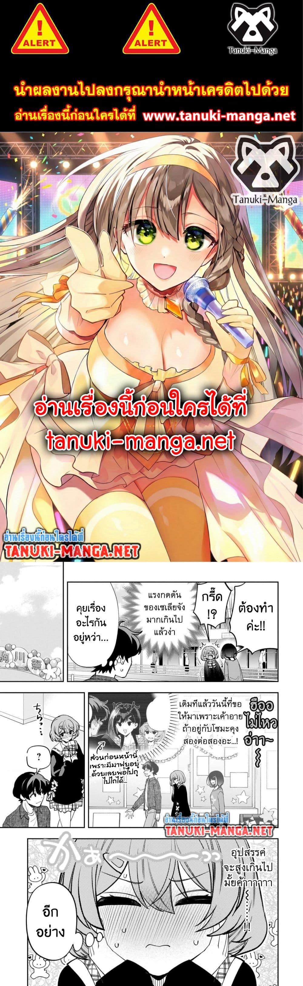 Manga-lc-com อ่านมังงะ อ่านการ์ตูน ออนไลน์ ฟรี Net no “Oshi” to Real no “Oshi” ga Tonari ni Hikkoshite Kita ตอนที่ 1 2 3 4 5 6 7 8 9 10 11 12 13 14 ฟรี ไม่มีโฆษณา Manga-lc - อ่าน มังงะ อ่าน การ์ตูน ออนไลน์ อ่านมังงะ ฟรี