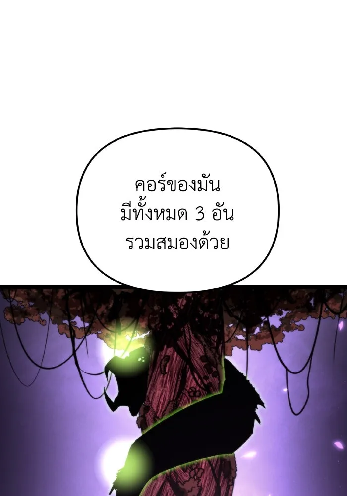 การแข่งขันของผู้เกิดใหม่ ตอนที่ 92 รูปที่ 106