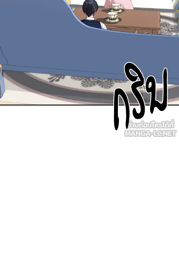 บุตรสาวของดยุกปีศาจ ตอนที่ 82 รูปที่ 39