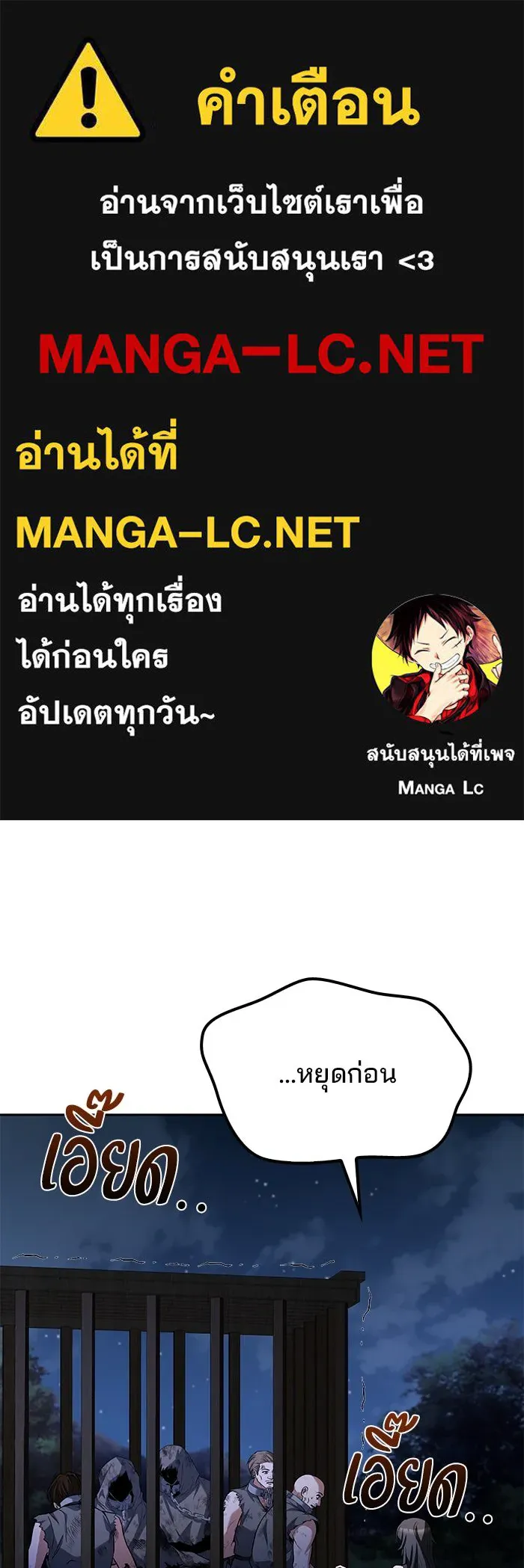 ครัวจอมเวท ตอนที่ 76 รูปที่ 1