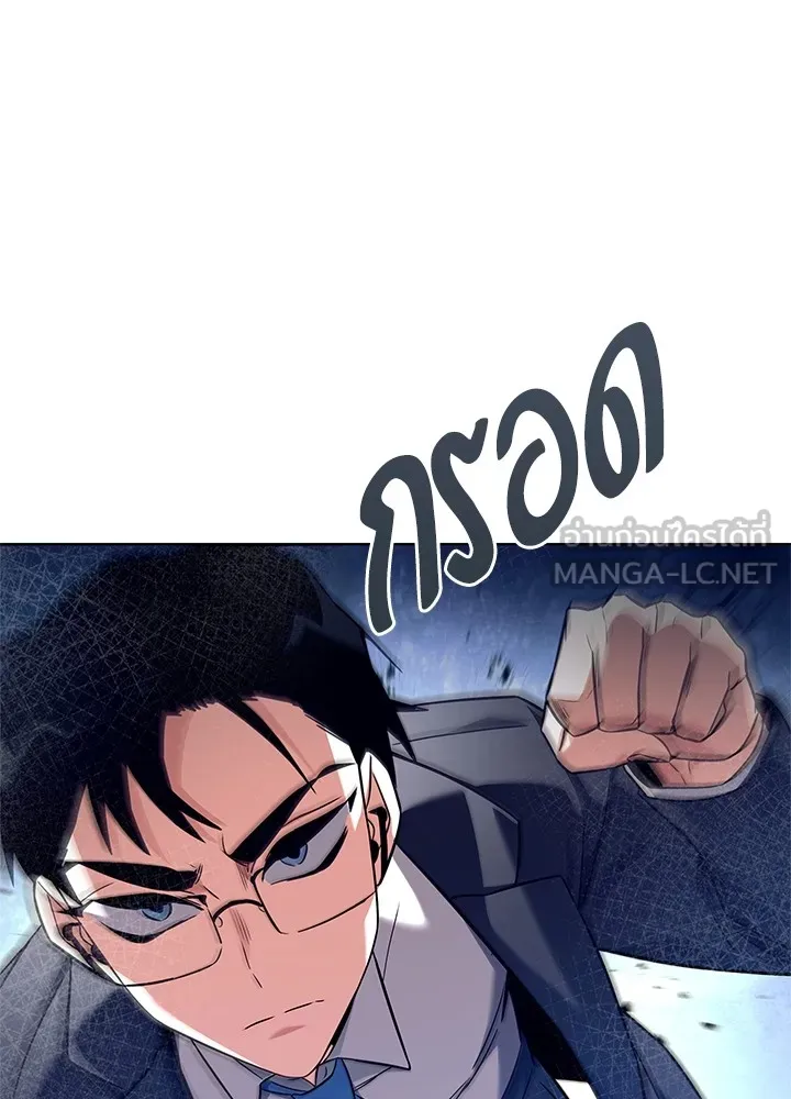 คืนแห่งโทแกบี ตอนที่ 32 รูปที่ 69