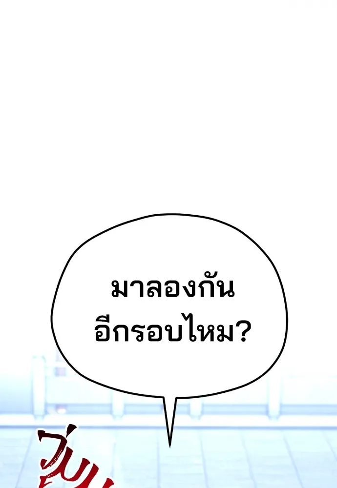 เส้นทางสู่เทพมาร ตอนที่ 63 รูปที่ 5