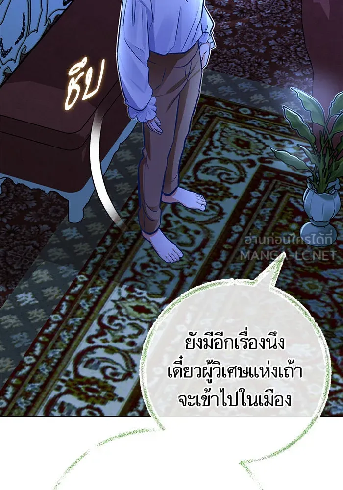 บุตรีดยุกขอไม่แต่งงานbrกับหนุ่มในฝัน ตอนที่ 45 รูปที่ 21