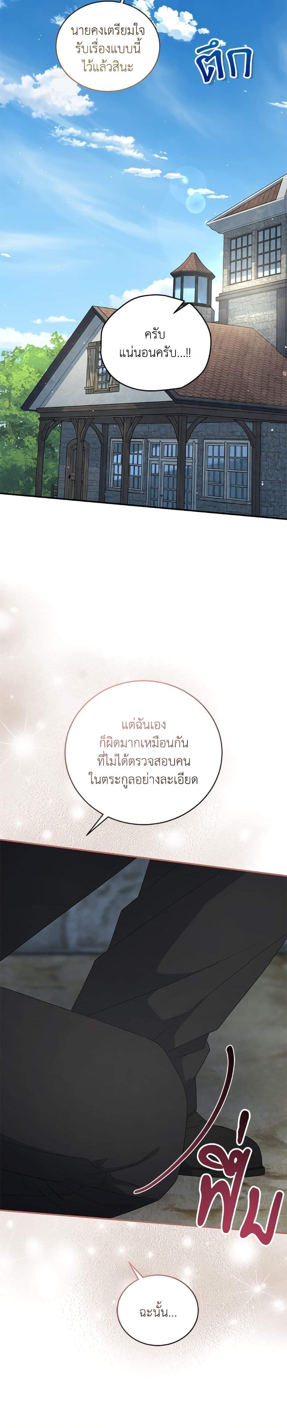 Manga-lc-com อ่านมังงะ อ่านการ์ตูน ออนไลน์ ฟรี I Became the Stepmother of an Irrevocable Dark Family ตอนที่ 1 2 3 4 5 6 7 8 9 10 11 12 13 14 ฟรี ไม่มีโฆษณา Manga-lc - อ่าน มังงะ อ่าน การ์ตูน ออนไลน์ อ่านมังงะ ฟรี