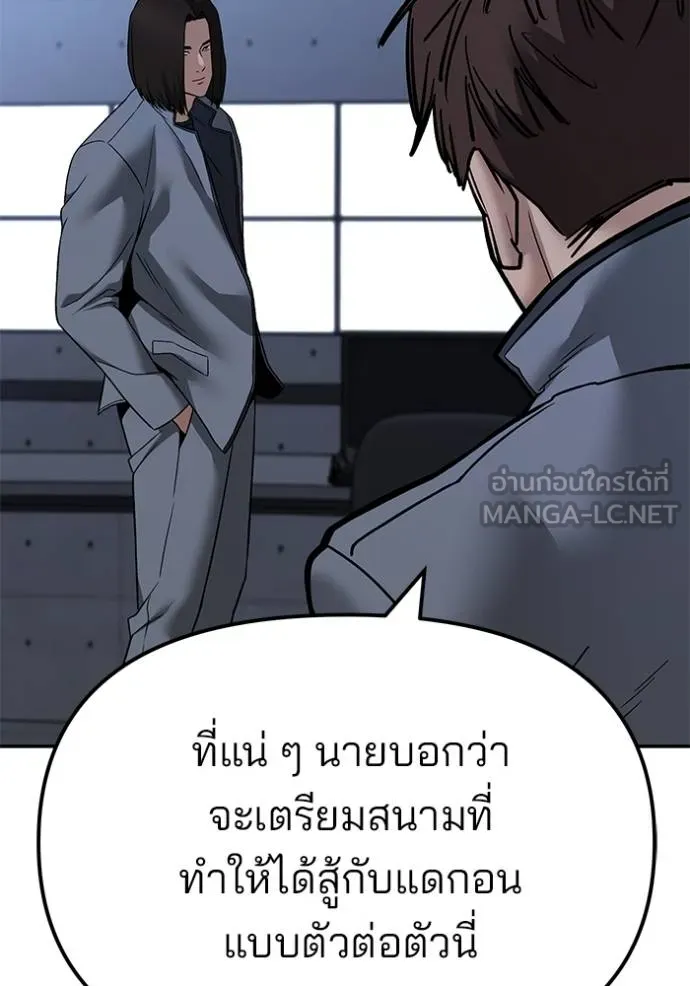 เลวฟากเลว ตอนที่ 121 รูปที่ 76