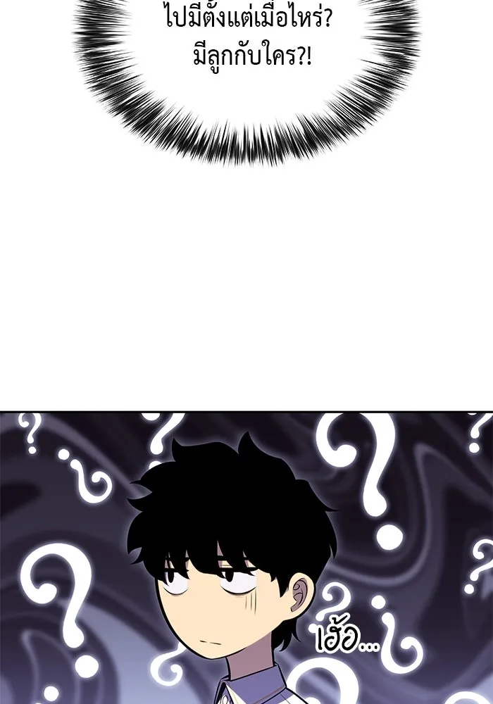 ลูกชายคนเล็กของดยุกคือมือสังหาร ตอนที่ 27 รูปที่ 82