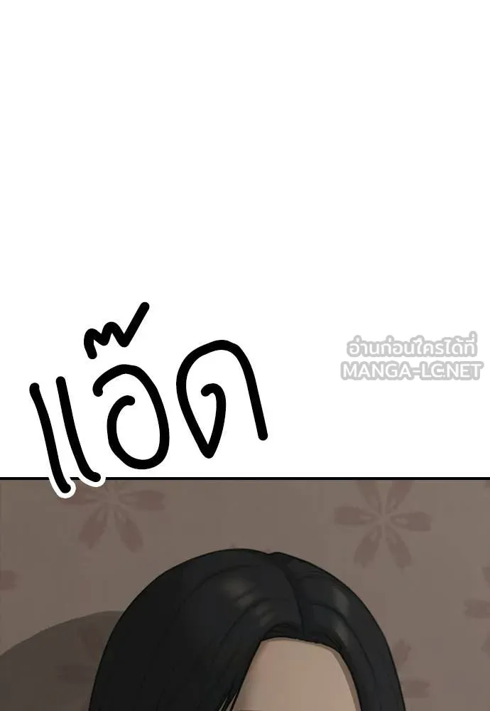 ผู้กล้าฝ่า ตอนที่ 46 รูปที่ 116