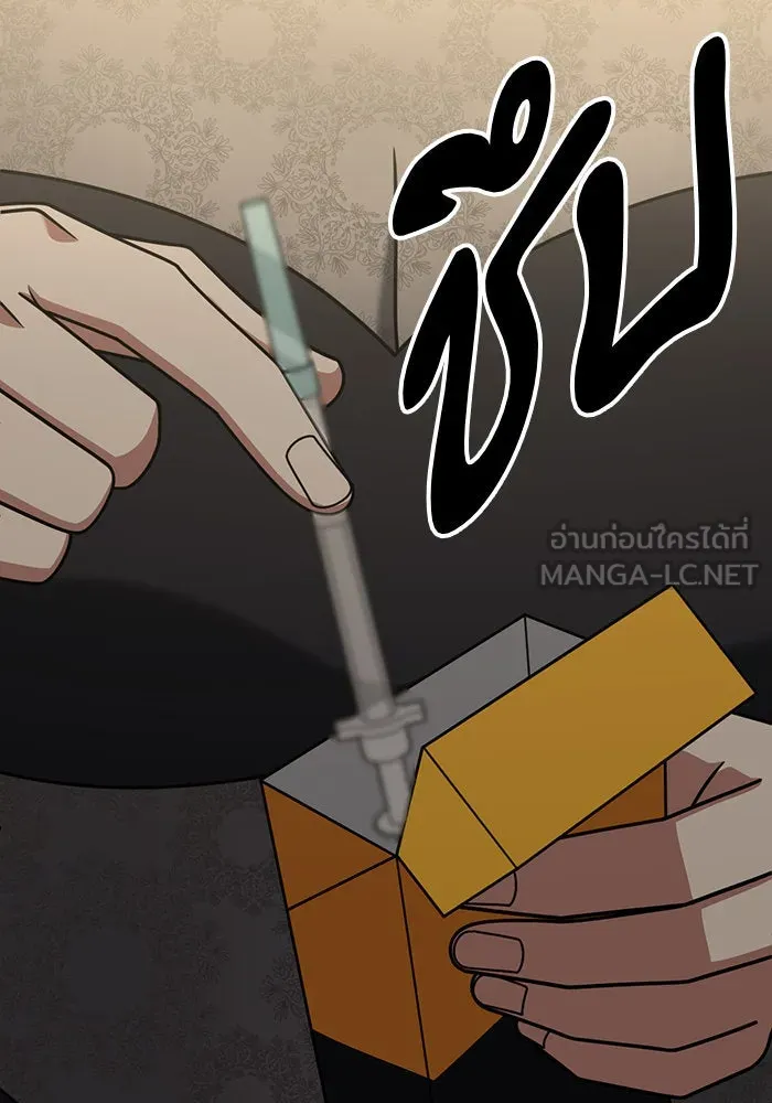 ช่วยเปลี่ยนฉันที ตอนที่ 237. ซีซัน 2 โจเยบิน 19 รูปที่ 159