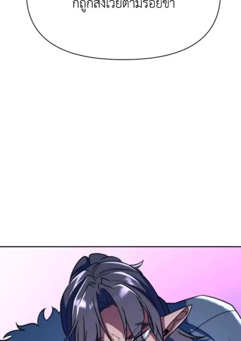 Archmage Transcending Through Regression ตอนที่ ตอนที่ 153 รูปที่ 46