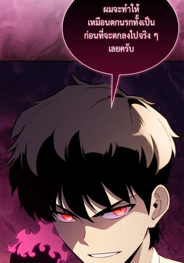 ลูกชายคนเล็กของดยุกคือมือสังหาร ตอนที่ 79 รูปที่ 158