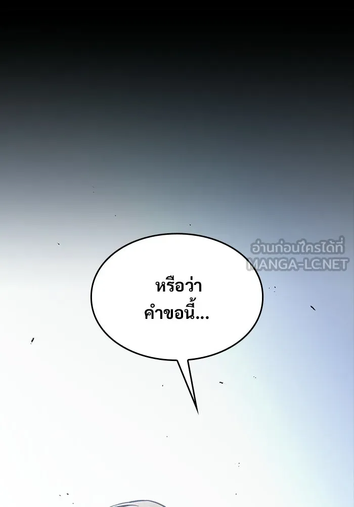 ซอร์ดมาสเตอร์ผู้กลืนดาบ ตอนที่ 17 รูปที่ 42