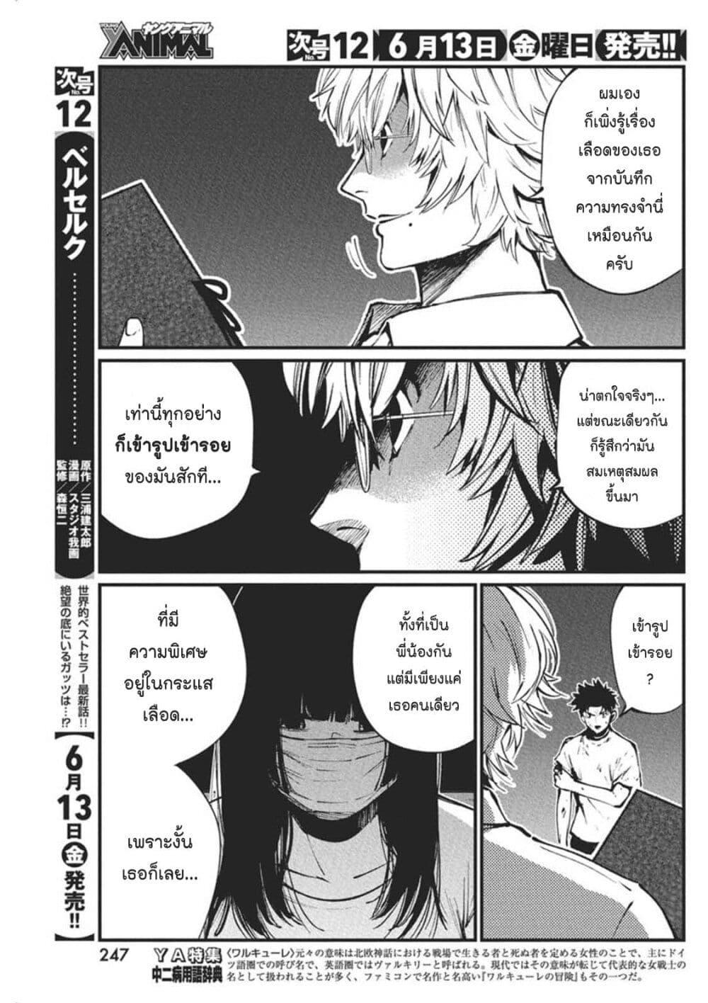 Manga-lc-com อ่านมังงะ อ่านการ์ตูน ออนไลน์ ฟรี Bokura no Natsu ga Saketeiku ตอนที่ 1 2 3 4 5 6 7 8 9 10 11 12 13 14 ฟรี ไม่มีโฆษณา Manga-lc - อ่าน มังงะ อ่าน การ์ตูน ออนไลน์ อ่านมังงะ ฟรี