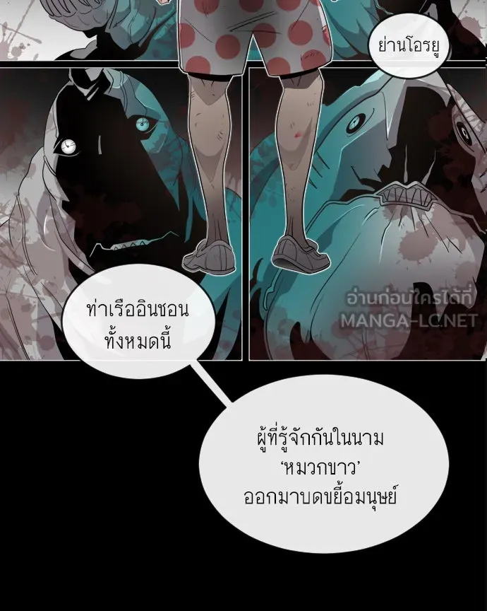 ยุคแห่งยอดมนุษย์ ตอนที่ 7 รูปที่ 78