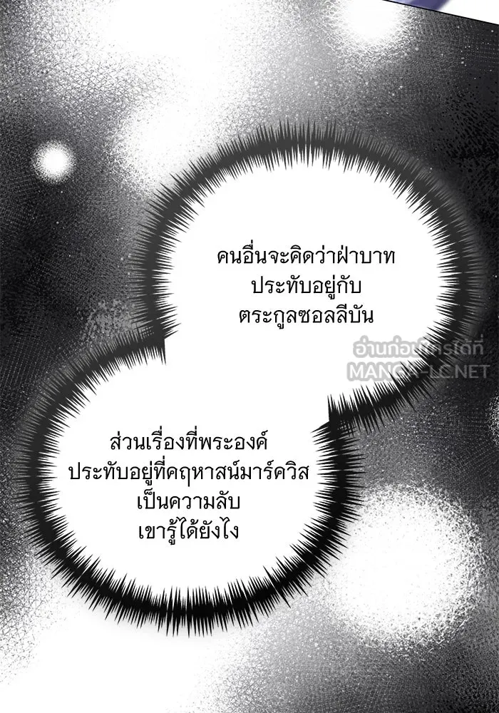 แด่ชู้รักของสามี ตอนที่ 40 รูปที่ 24