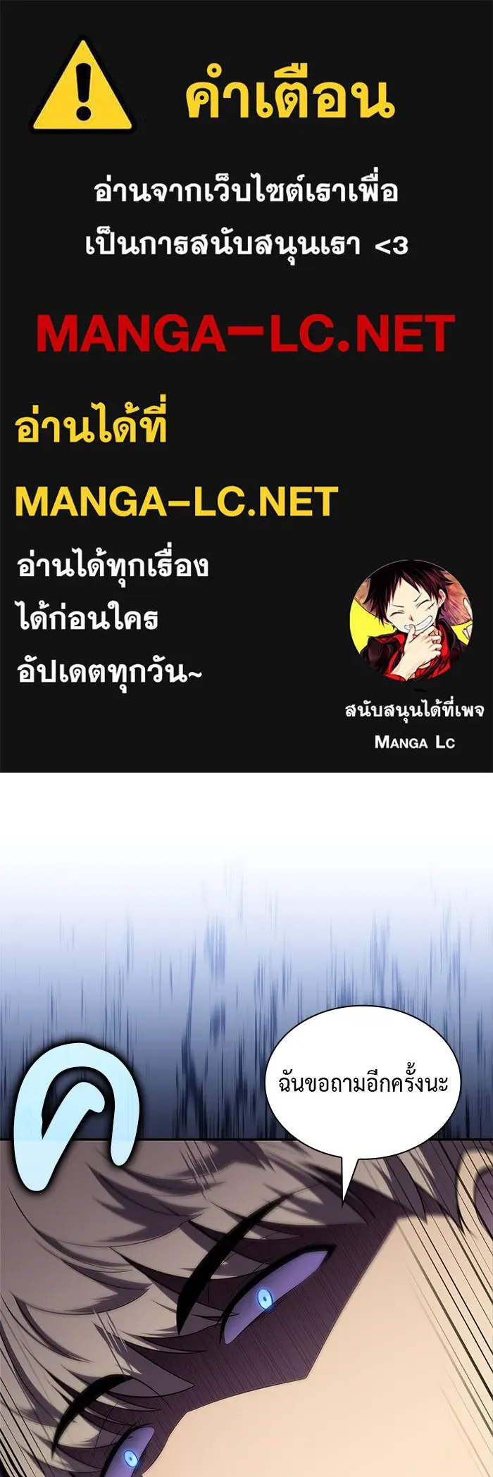 ลูกชายคนเล็กของดยุกคือมือสังหาร ตอนที่ 38 รูปที่ 1