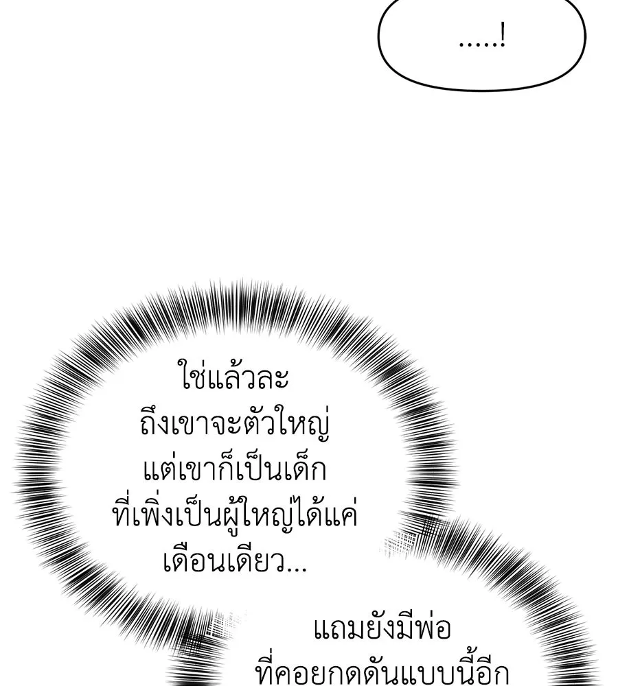 ปรารถนารักอันงดงาม ตอนที่ 7 รูปที่ 100