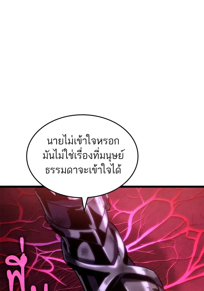 หลังวันสิ้นโลก ตอนที่ 107 รูปที่ 107