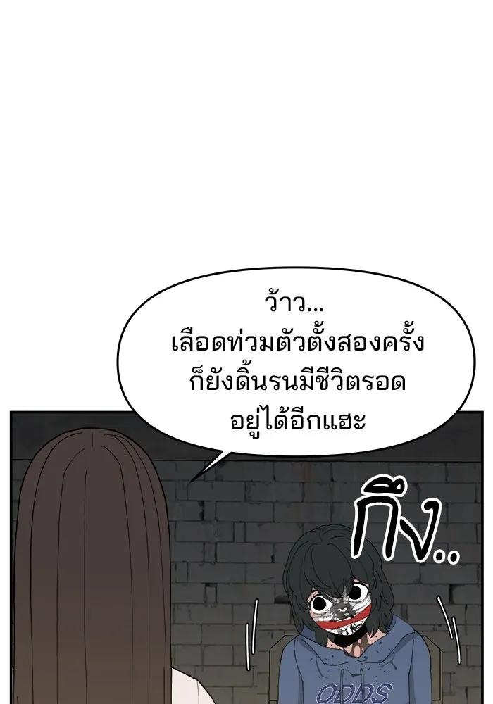 ห้องเรียนสาวแสบ ตอนที่ 59 รูปที่ 86