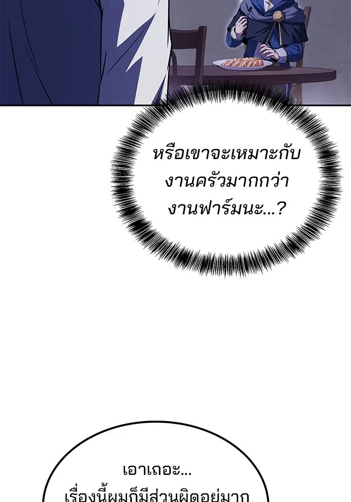 ครัวจอมเวท ตอนที่ 46 รูปที่ 47