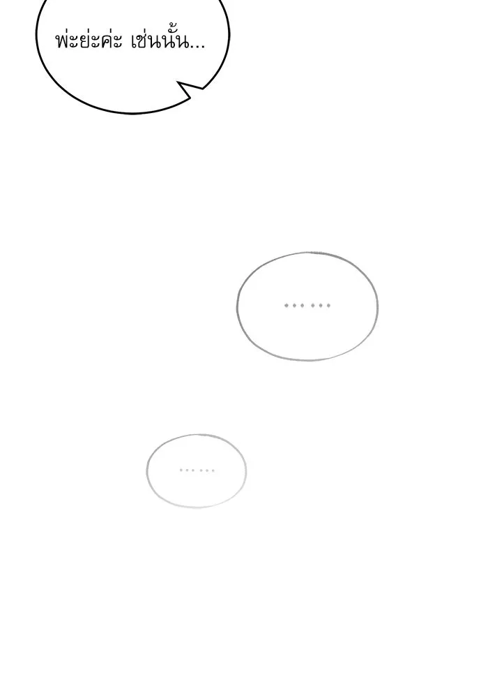 ศาสตราจารย์จำเป็นแห่งอะคาเดมี ตอนที่ 115 รูปที่ 14