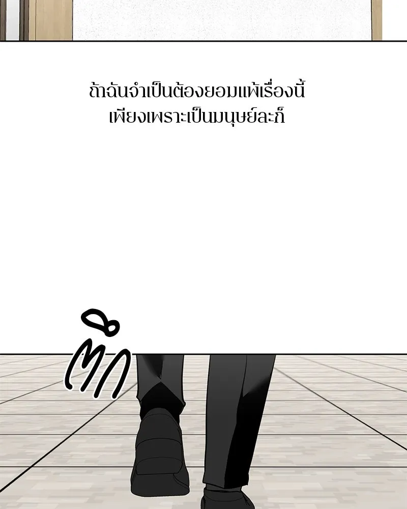 ตำนานเทพธิดาตกสวรรค์ ตอนที่ 11 รูปที่ 16