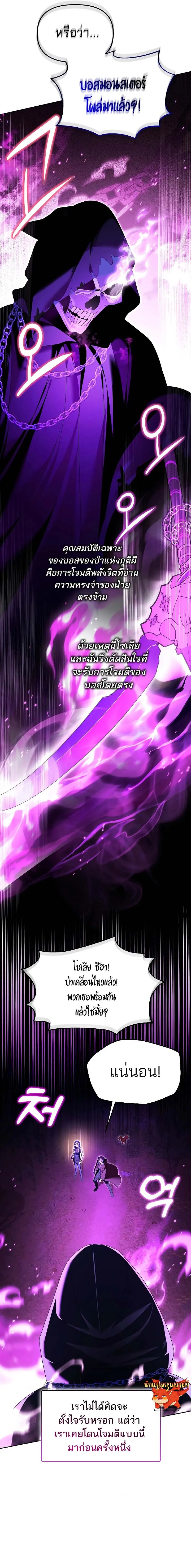 The Genius Tamer of the Academy เทมเมอร_ยอดอ_จฉร_ยะแห_งสถาบ_น ตอนที่ ตอนที่ 16 รูปที่ 15