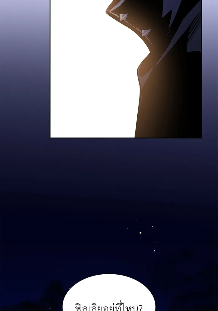 ฟิลเลียโรเซ่กับคำทำนายแห่งมงกุฎหนาม ตอนที่ 63 รูปที่ 44