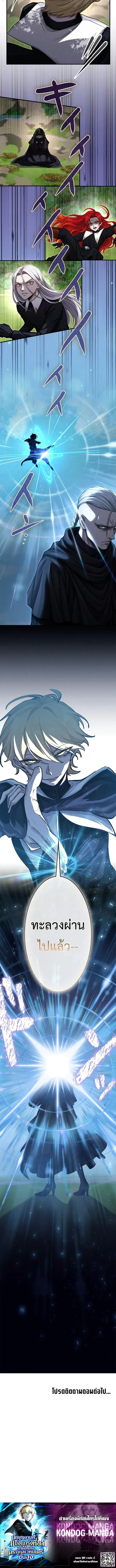 The Strongest Sword Saint Reincarnated Into a Prestigious Magic Family น_กบ_ญดาบท_แข_งแกร_งท_ส_ดเก_ดใหม_ในตระก_ลเวทมนตร_ช_นส_ง ตอนที่ ตอนที่ 10 รูปที่ 10