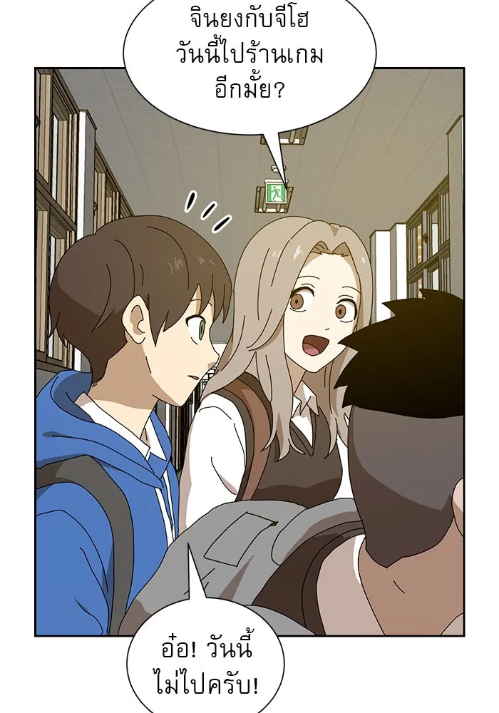 Double Click ตอนที่ 8 รูปที่ 233