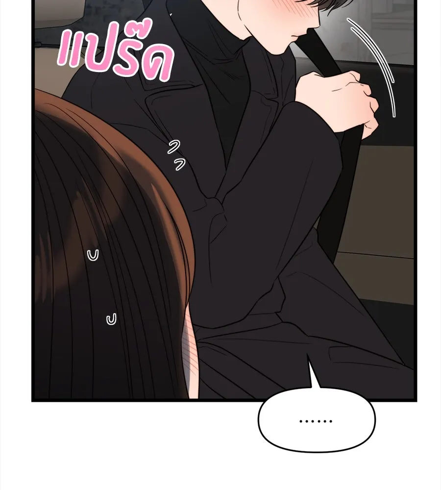 ปรารถนารักอันงดงาม ตอนที่ 37 รูปที่ 127