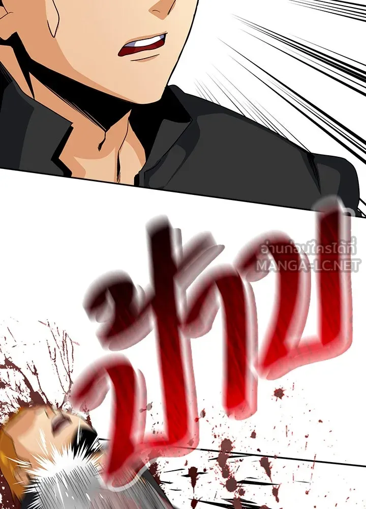 นักเลงกระจอกย้อนเวลามาทวงแค้น ตอนที่ 23 รูปที่ 33