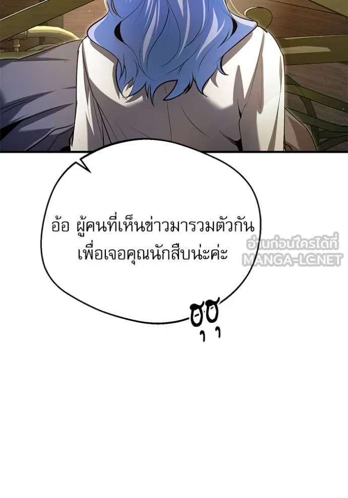 ศาสตราจารย์จำเป็น ตอนที่ 93 รูปที่ 62