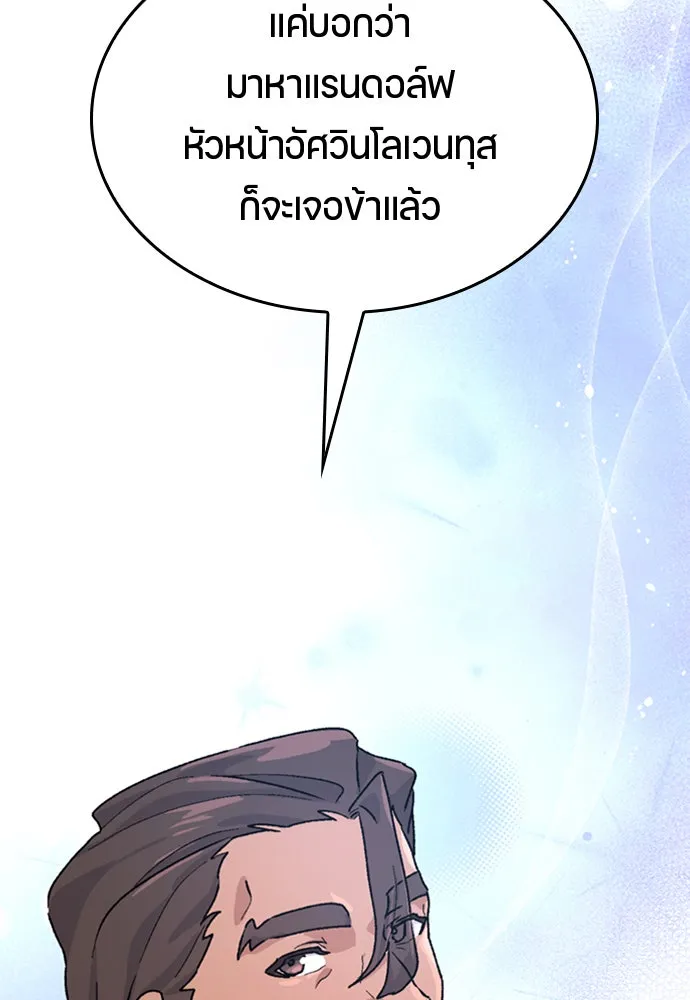 ตั้งแคมป์ฮีลใจในต่างโลก ตอนที่ 4 รูปที่ 79