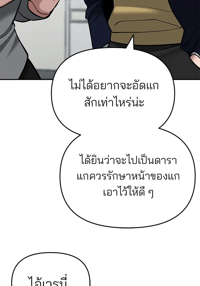 เลวฟาดเลว ตอนที่ 38 รูปที่ 32