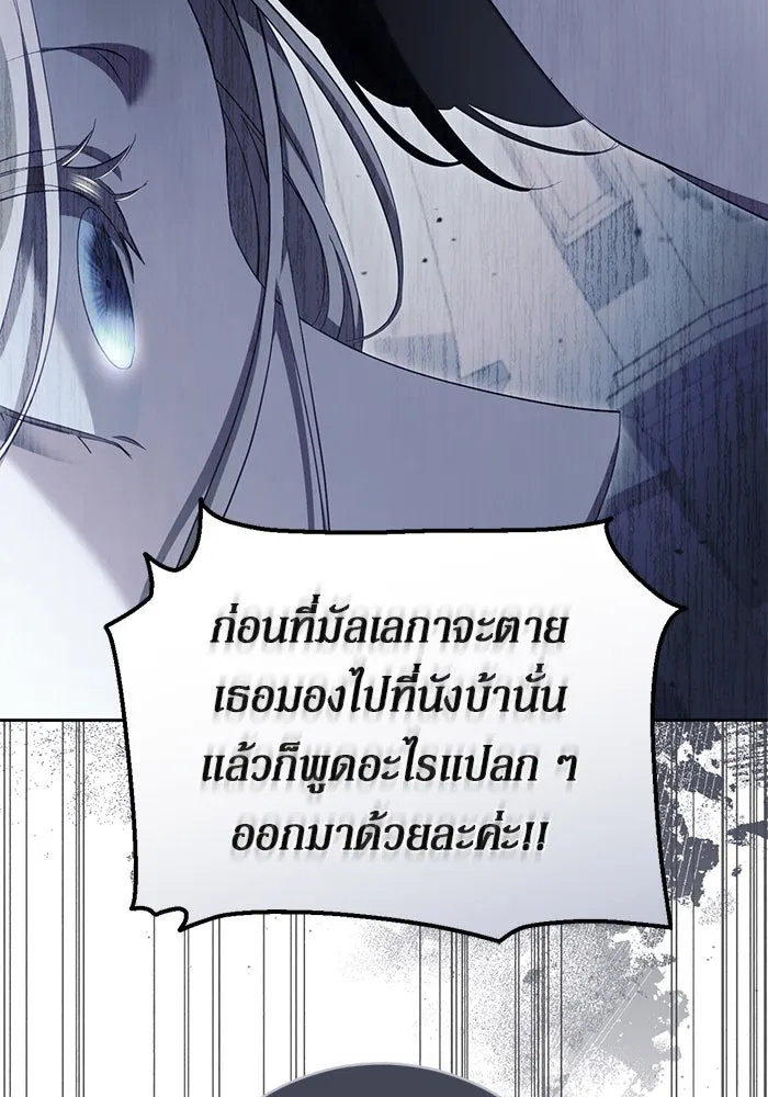 เบื้องหลังรอยยิ้มของเจ้าหญิง ตอนที่ 50 รูปที่ 196