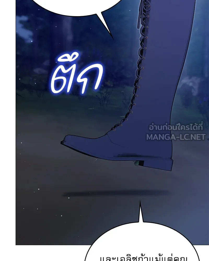 กำราบรักร้ายนายจอมพยศ ตอนที่ 56 รูปที่ 78