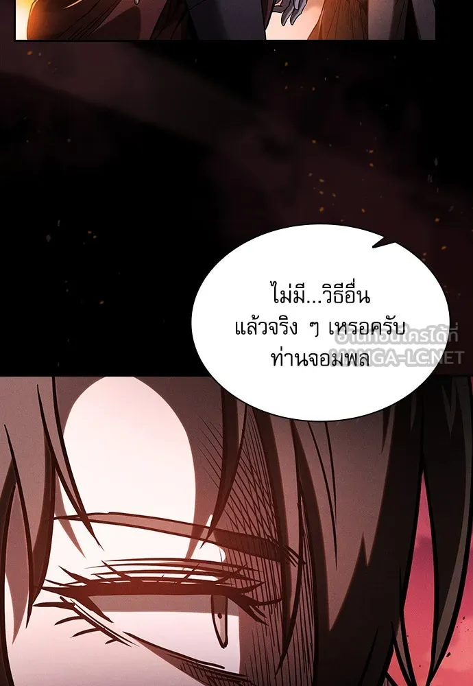 นักดาบอัจฉริยะจากอะคาเดมี ตอนที่ 74 รูปที่ 126