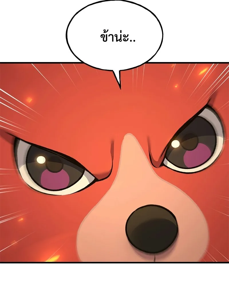 ปลูกผักพิชิตหอคอย ตอนที่ 114 รูปที่ 164