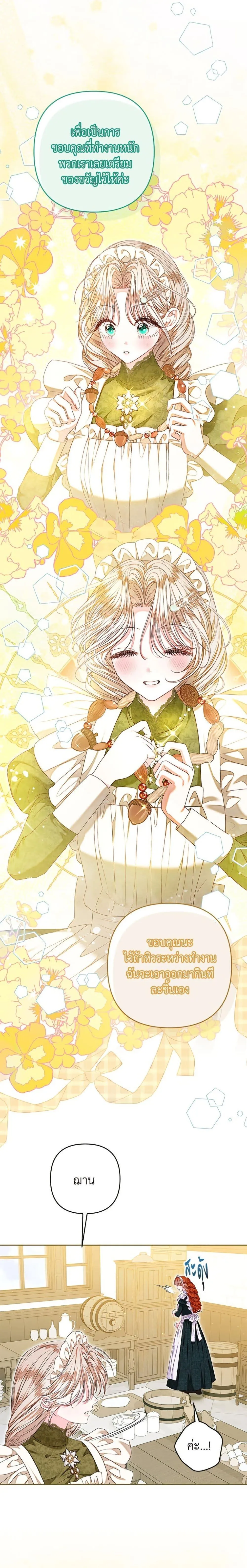 Being a Maid is Better than Being a Princess ฉ_นเป_นสาวใช_ได_ด_กว_าเป_นเจ_าหญ_งอ_กค_ะ ตอนที่ ตอนที่ 49 รูปที่ 9