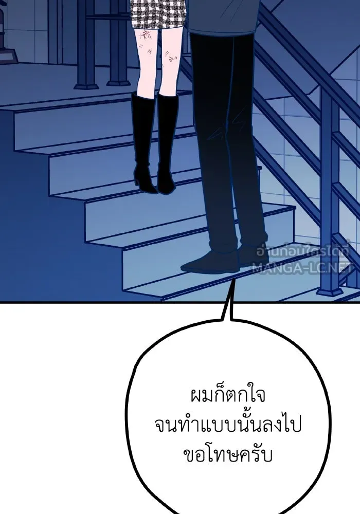 รักนี้ไม่มีรีไซเคิล ตอนที่ 58 รูปที่ 123