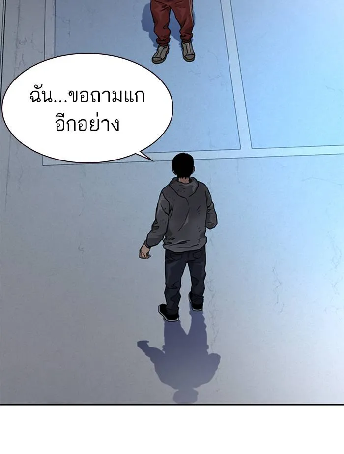 To not die ตอนที่ 52 รูปที่ 23