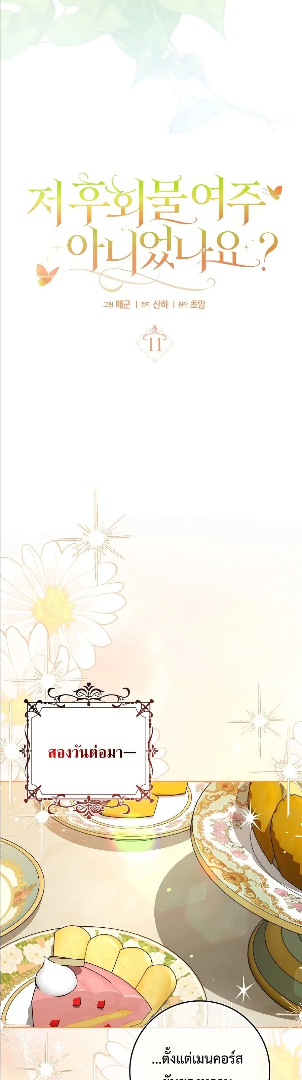 Manga-lc-com อ่านมังงะ อ่านการ์ตูน ออนไลน์ ฟรี Wasn’t I the Female Lead of a Regret Novel ตอนที่ 1 2 3 4 5 6 7 8 9 10 11 12 13 14 ฟรี ไม่มีโฆษณา Manga-lc - อ่าน มังงะ อ่าน การ์ตูน ออนไลน์ อ่านมังงะ ฟรี