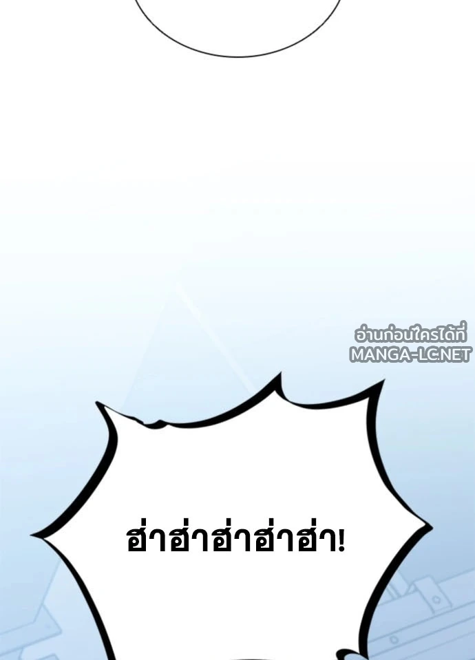 Villain to kill ตอนที่ 235 รูปที่ 144