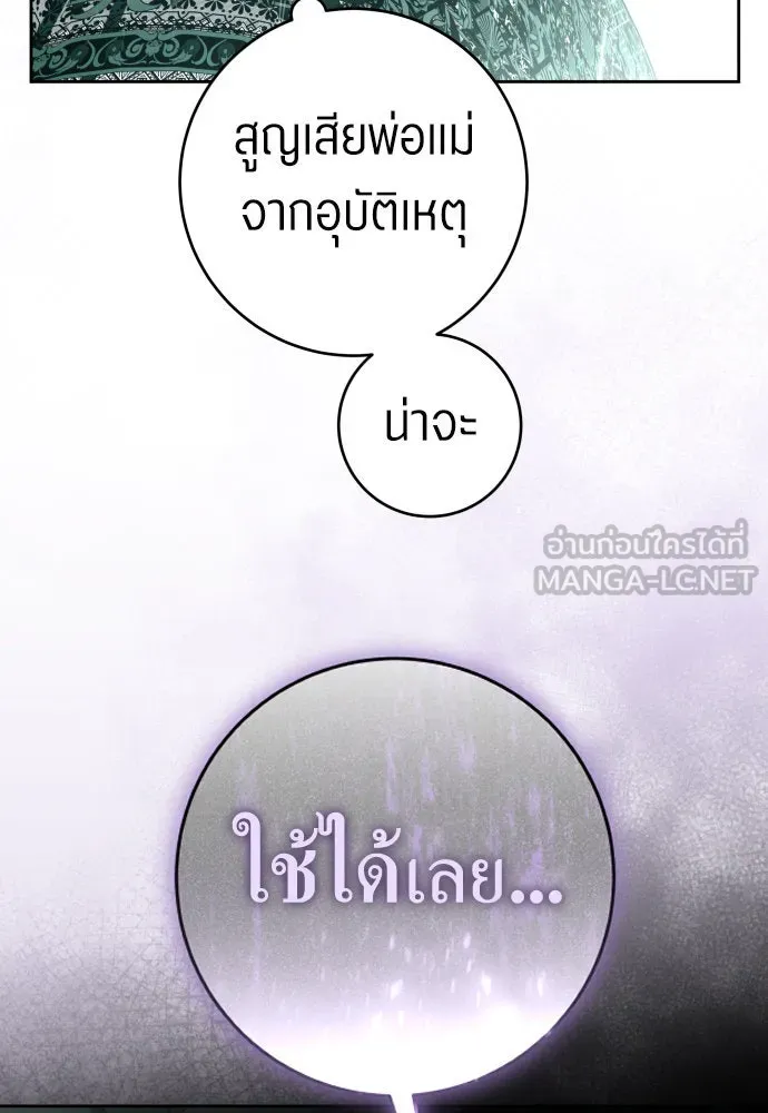 ชิงชีวิตพลิกลิขิตชะตา ตอนที่ 237. การต่อสู้ในรอบ 3194 วัน(2) รูปที่ 27