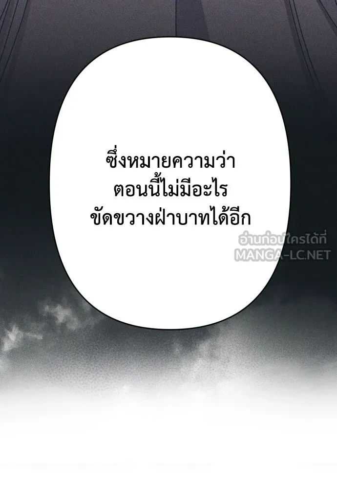 เลดี้มินต์ ตอนที่ 72 รูปที่ 27