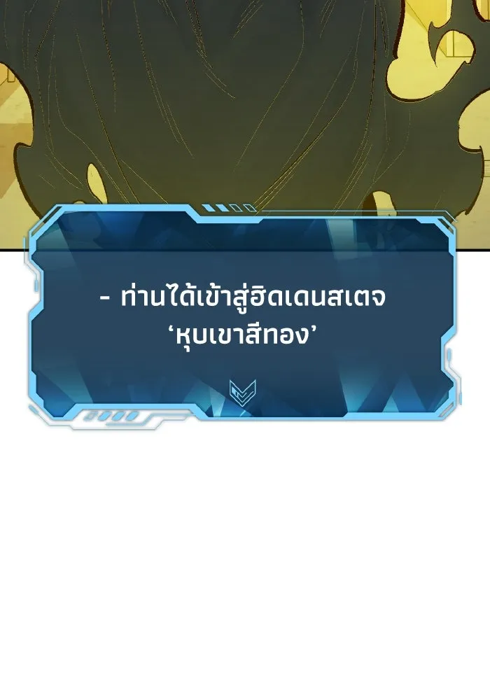 The Lone Necromancer ตอนที่ 49 รูปที่ 121