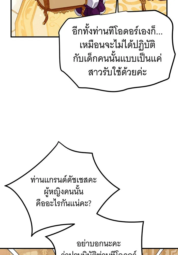 เปลี่ยนบทร้ายให้เป็นบทรัก ตอนที่ 31 รูปที่ 25