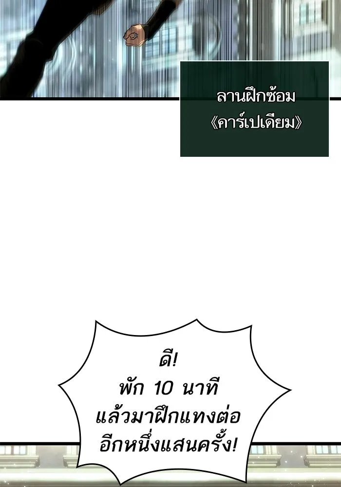 หลังวันสิ้นโลก ตอนที่ 230 รูปที่ 7