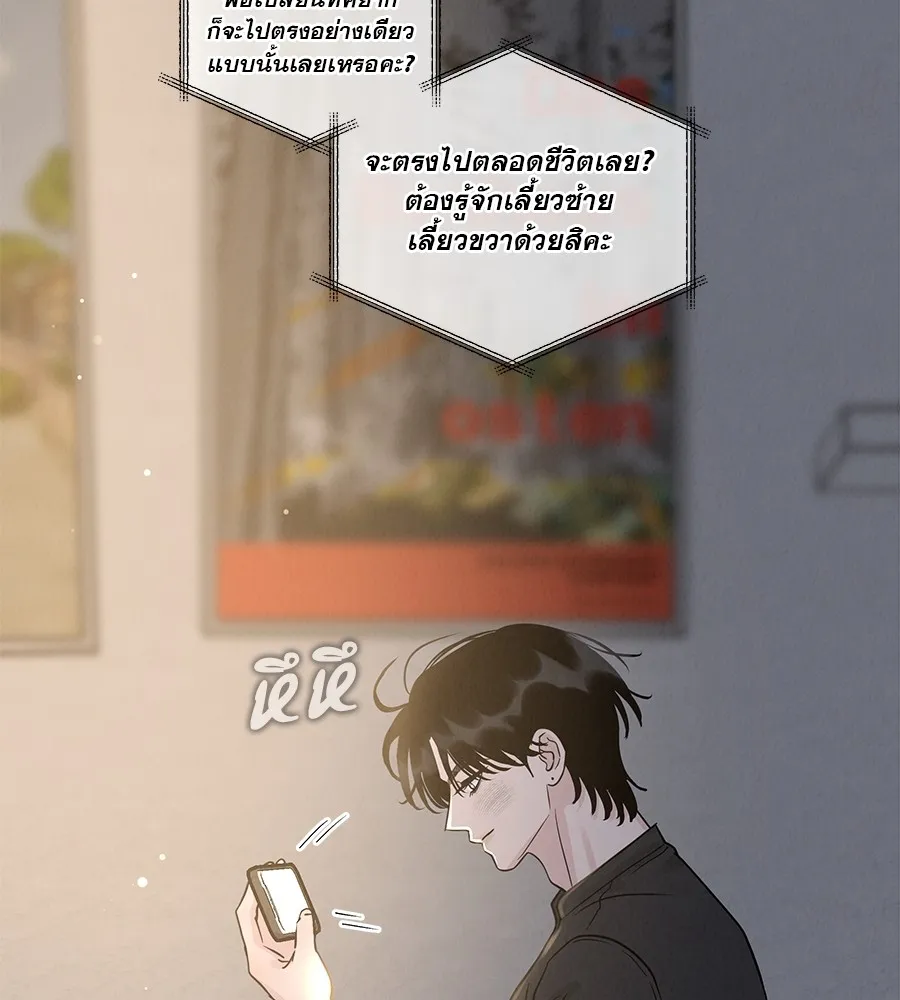 รักหลอกหยอกแฟนเก่า ตอนที่ 35 รูปที่ 118
